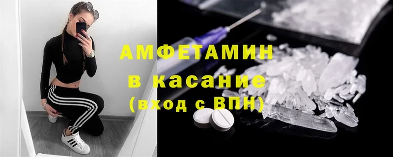 Amphetamine VHQ Нефтекамск