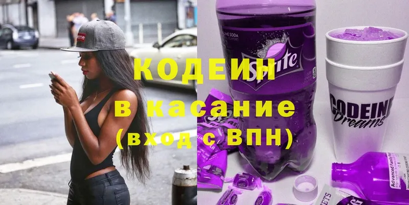 Кодеин напиток Lean (лин)  Нефтекамск 