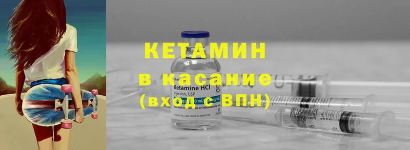 КЕТАМИН VHQ  как найти закладки  Нефтекамск 