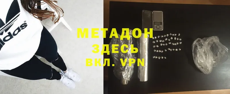 Метадон methadone  дарк нет телеграм  Нефтекамск  mega  